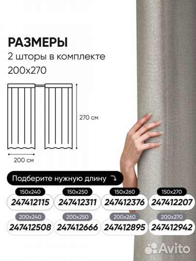 Шторы блэкаут новые
