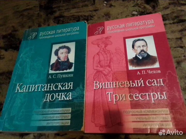 Книги для школьников