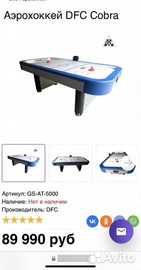 Аэрохокей кобра, игры