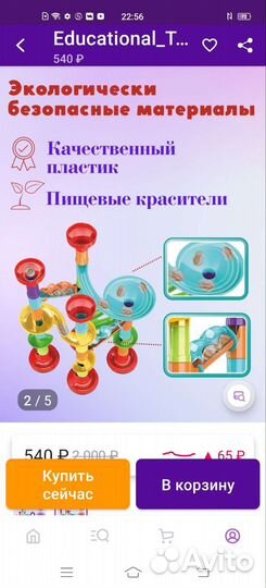 Детский конструктор с шариками Marble run