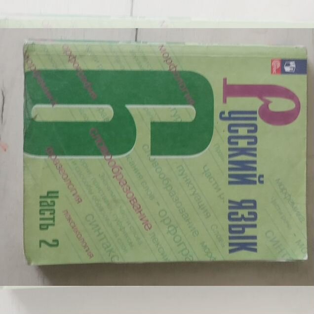 Учебники 6 класс