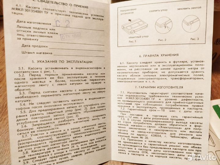 Видеокассеты электроника 180