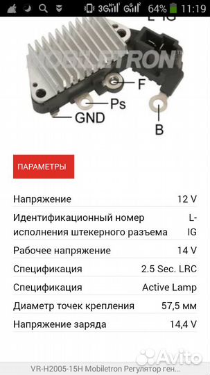 Реле регулятор 27700-97204