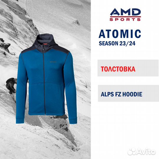 Толстовка Atomic Alps Fz Hoodie Blue XL