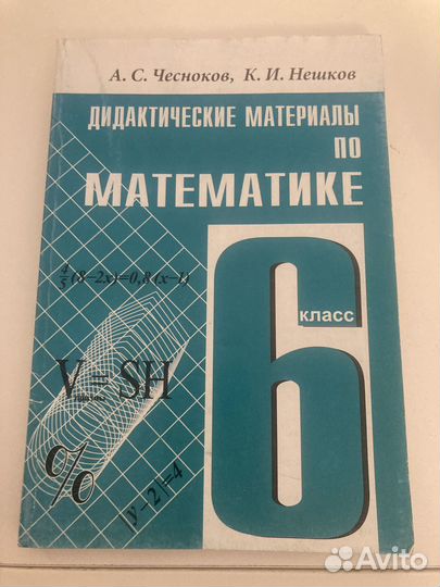 Рабочие тетради,атласы,дидактика 6 класс новые