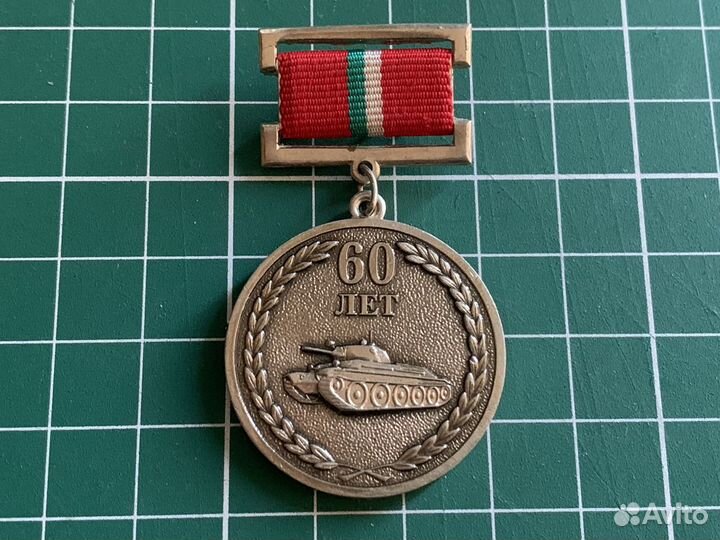 Медали За службу в танковых войсках. Медали мвд