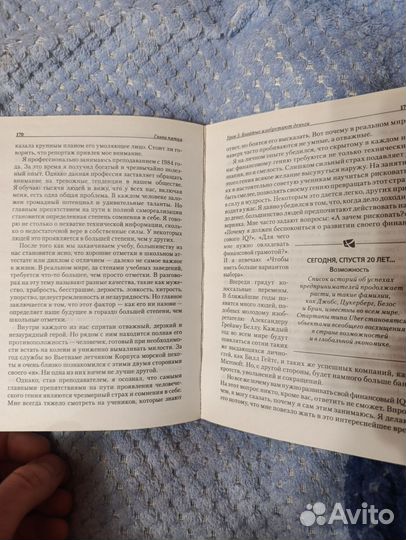 Книга богатый папа