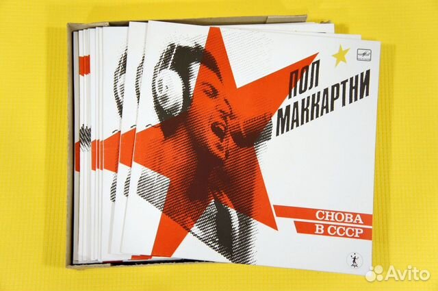 Paul McCartney - Снова в СССР -1988- новый винил