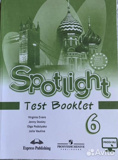 Тетради/ридеры по английскому Spotlight, Cambridge