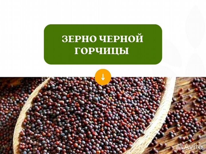 Чёрная горчица (кг)