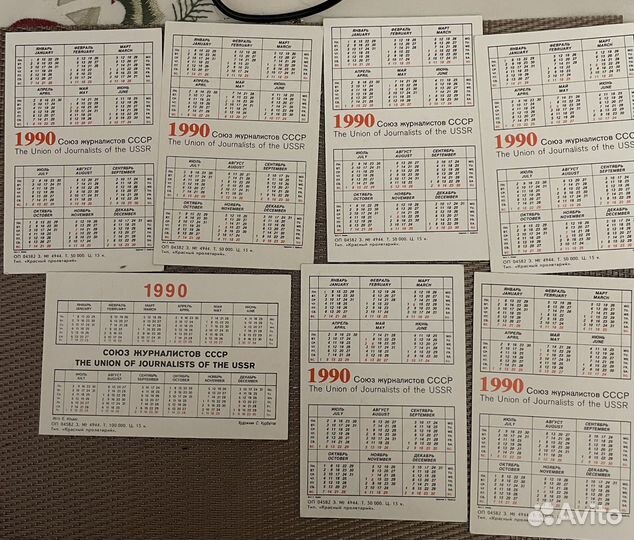 Карманные календарики животные