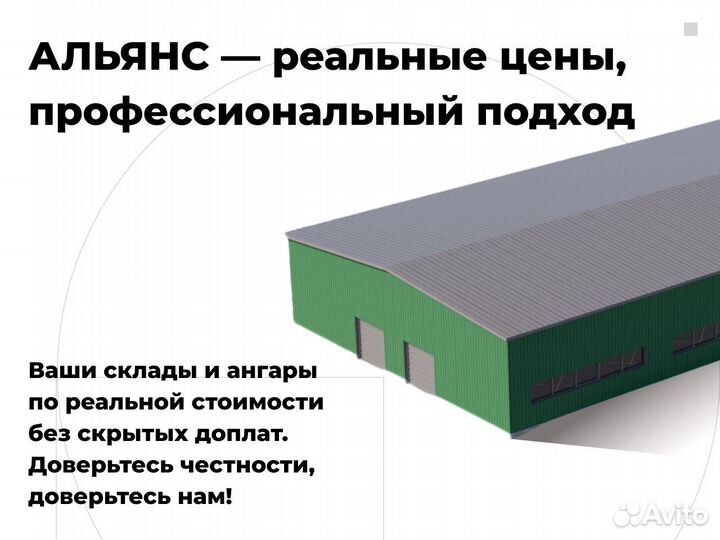 Ангар под ключ быстровозводимый холодный 1500 м2