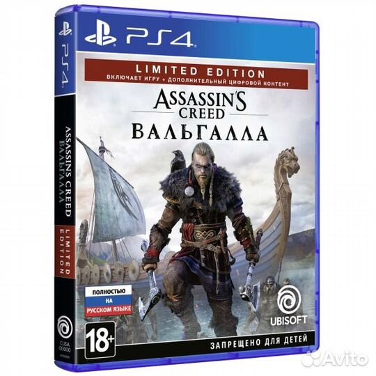 Невскрыта, Assassin's creed Вальгалла Limited, PS4