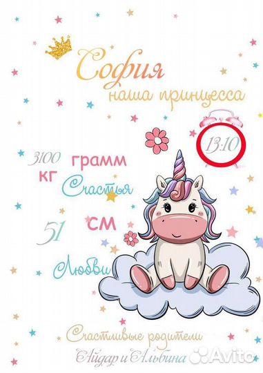 Детская метрика для девочки