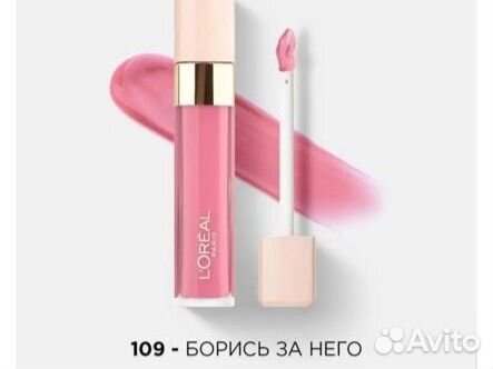 Блеск для губ L' oreal paris infaillible 109