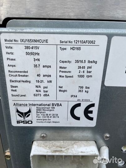 Промышленная стиральная машина Ipso HD 165
