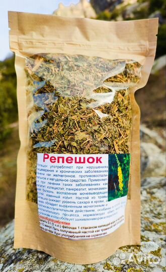 Травяные чаи