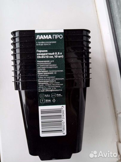 Горшки пластиковые(для рассады)