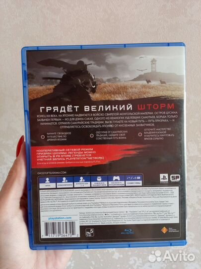 Призрак Цусимы ps4