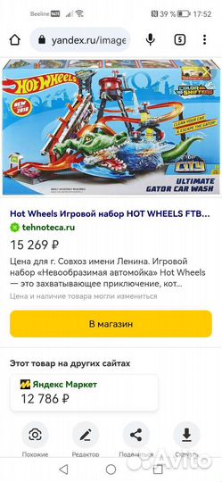 Hot wheels трек