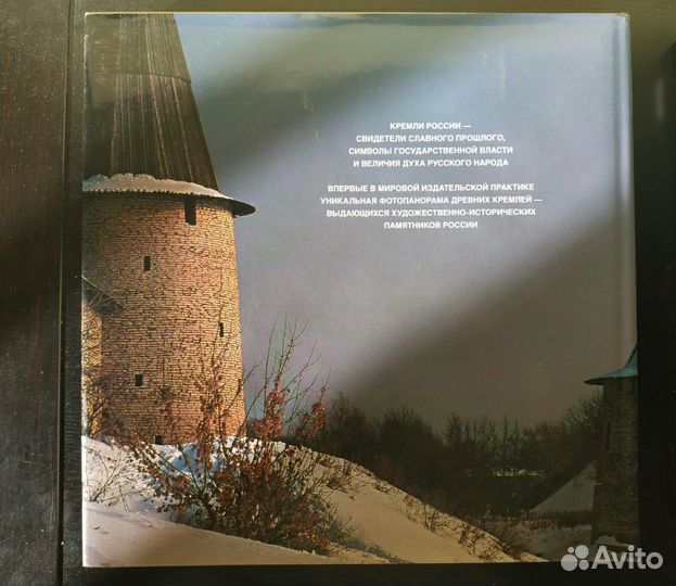 Кремли - Твердыни русской земли