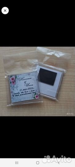 Презент Магнит на свадьбу гостям