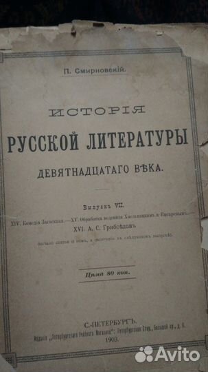 Антикварные книги