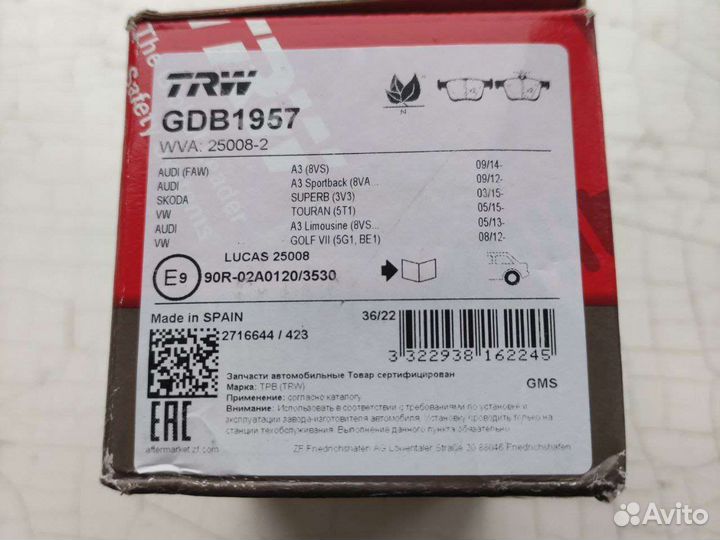 Тормозные колодки Skoda