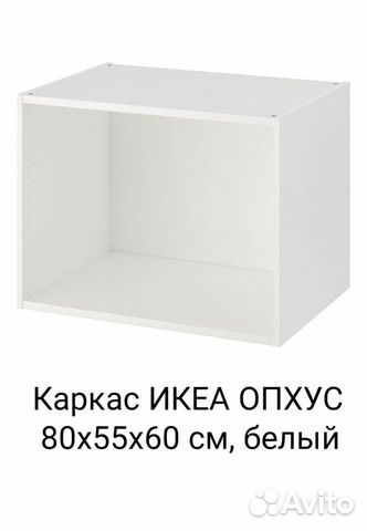 Икеа Смостад настенный модуль для хранения