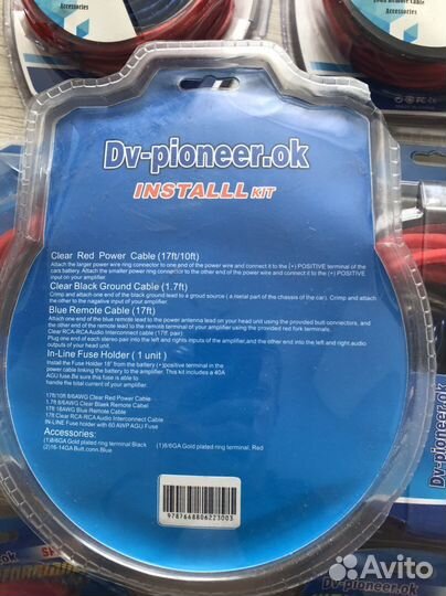 Провода для усилителя / сабвуфера (Новые)