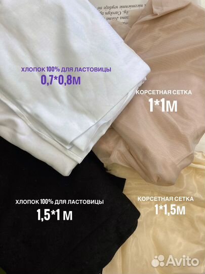 Набор для пошива нижнего белья, фурнитура, резинки