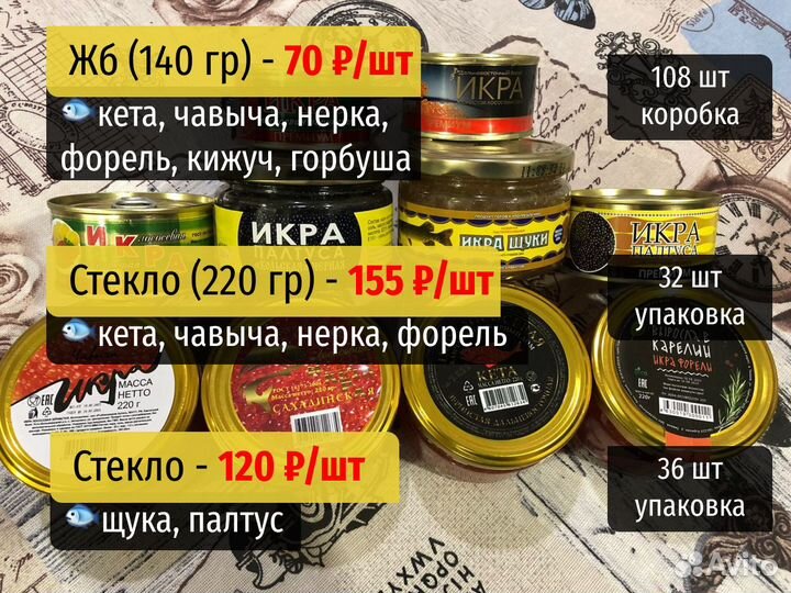 Икра чавычи в стекле