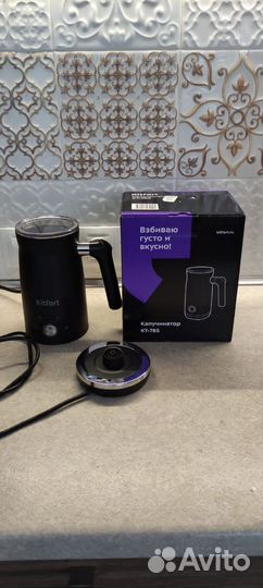 Капучинатор kitfort kt-785
