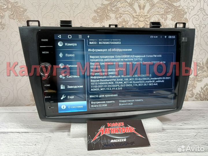 Магнитола Mazda 3 android 2/32 Гб 8 яд новая