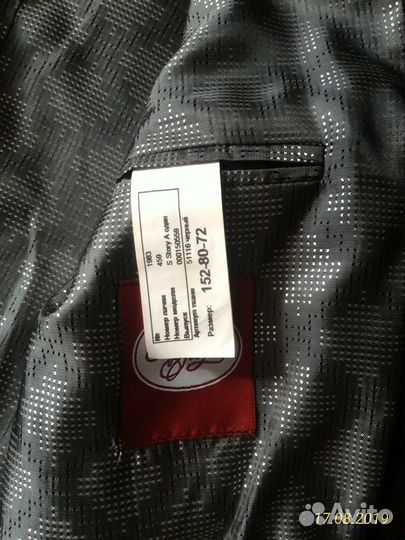 Школьная форма