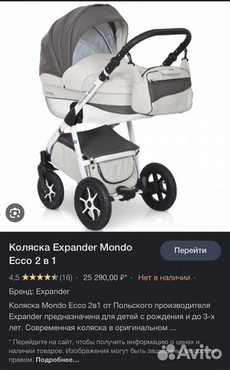 Коляска 3 в 1