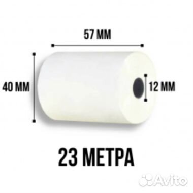 Чековая Термолента 57*40 (23) м