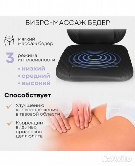 Массажная накидка Planta Планта