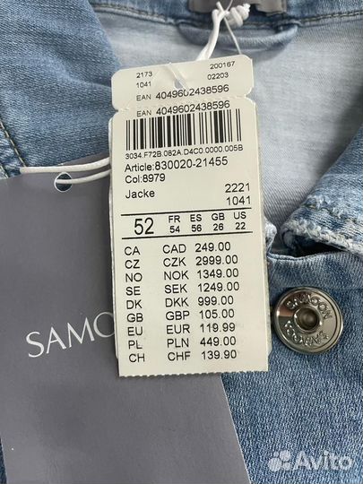 Джинсовая куртка