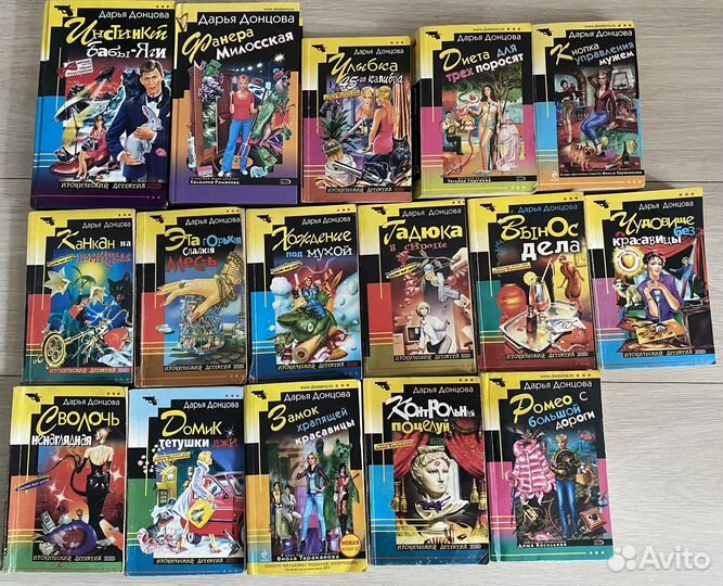 Книги Д.Донцовой