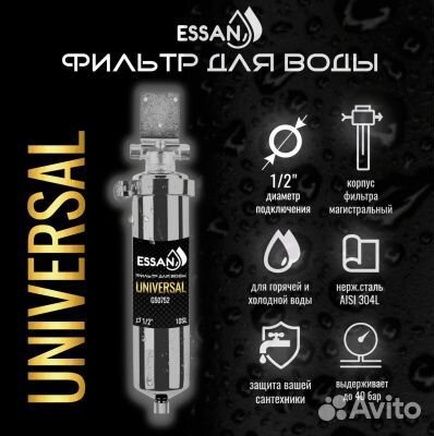 Корпус-колба фильтра из нержавейки essan universal