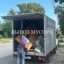 Вывоз строительного мусора Вывоз хлама