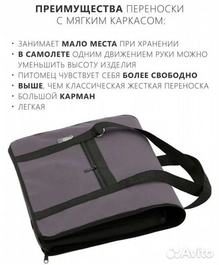 Сумка переноска для животных