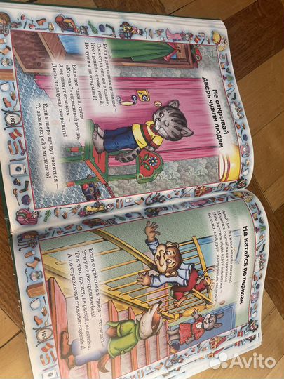 Большая книга поведения