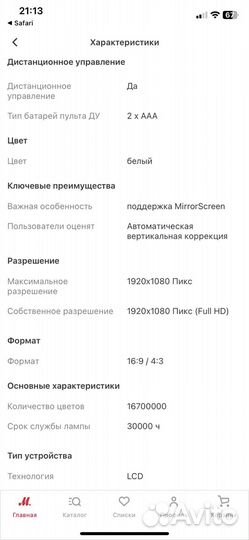 Мультимедийный проектор