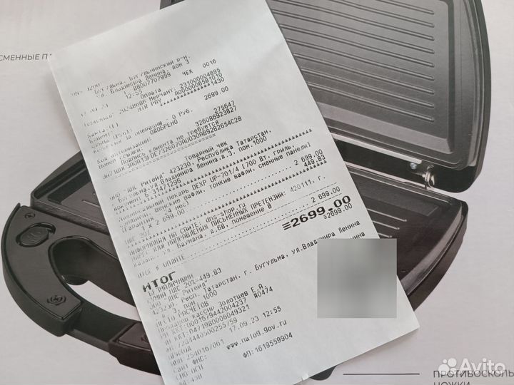 Универсальный пекарь dexp UP-701/4