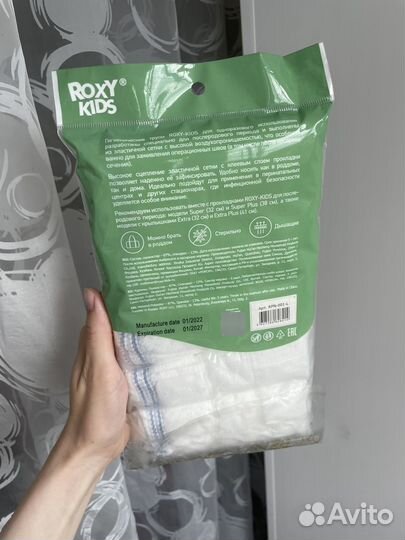 Трусы послеродовые L