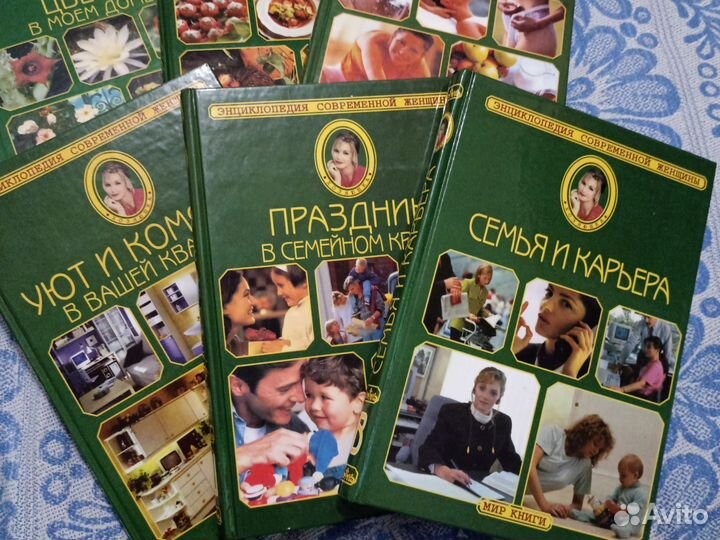 Книги Энциклопедия современной женщины 