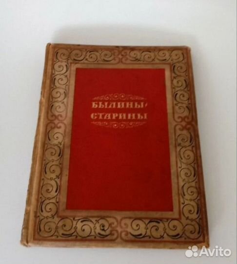 Антикварные детские книги