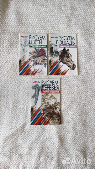 Книги по рисованию